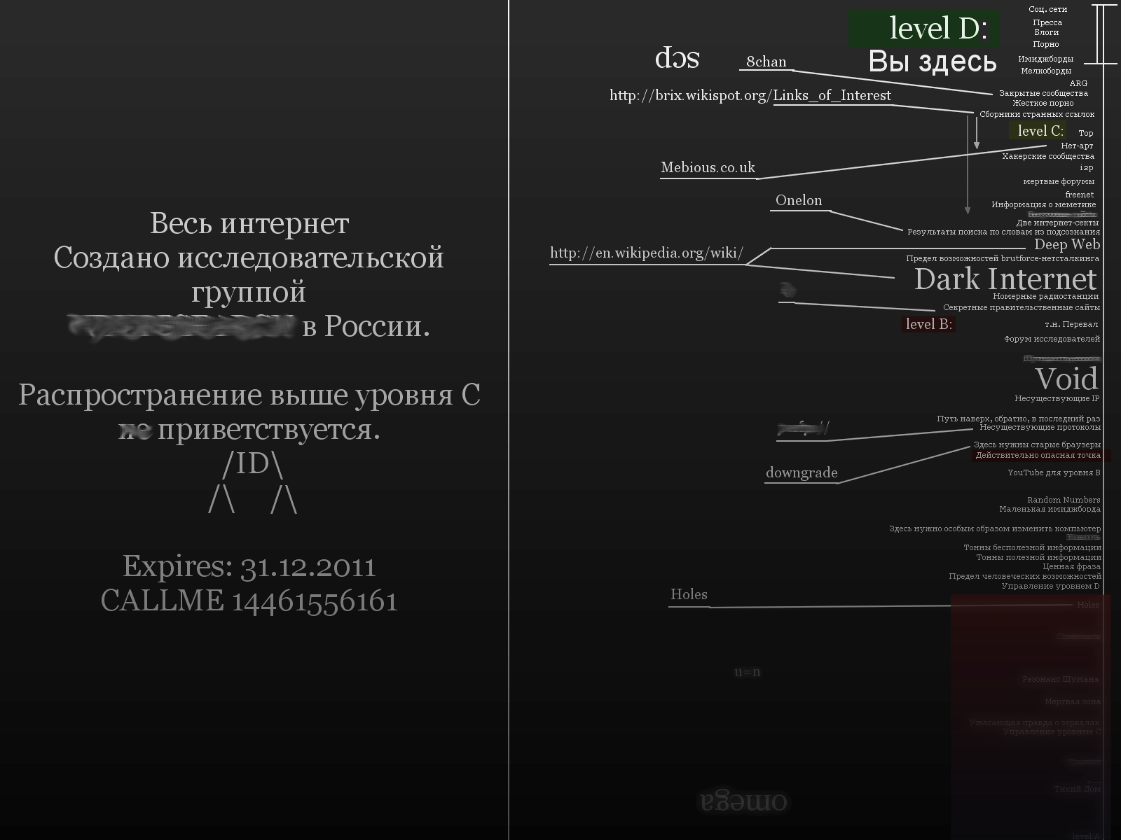 Deep Web.png