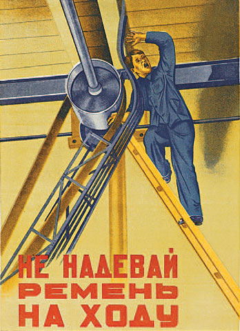 Техн. безопасности06.jpg