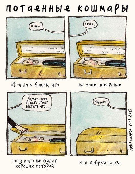 Deep dark fears 17.jpg