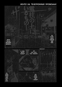 Mimi no kaidan oneshot1 01.png
