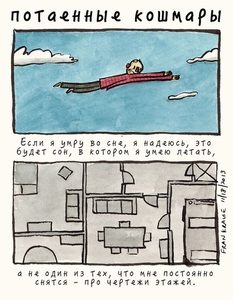 Deep dark fears 18.jpg