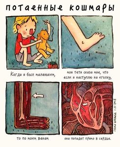 Deep dark fears 5.jpg
