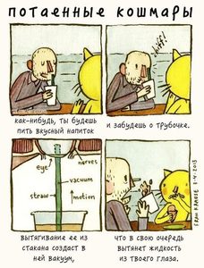 Deep dark fears 7.jpg