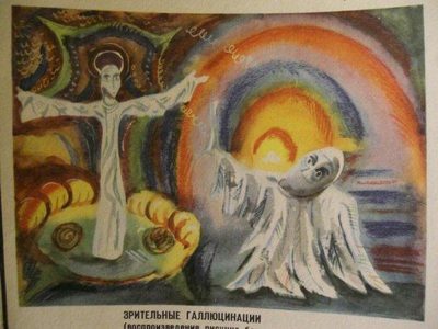 Ангелы (зрит. галлюцинации).jpg