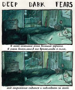 Deep dark fears 21.jpg
