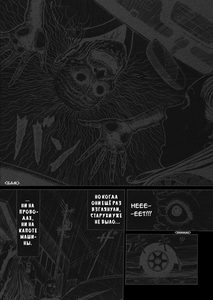 Mimi no kaidan oneshot1 04.png