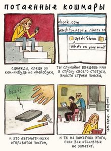 Deep dark fears 15.jpg