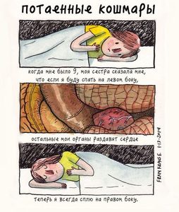 Deep dark fears 1.jpg