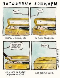 Deep dark fears 17.jpg